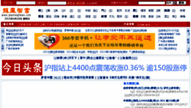 What Qianlongnews.com website looked like in 2015 (9 years ago)