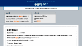 What Qqpq.net website looked like in 2015 (10 years ago)