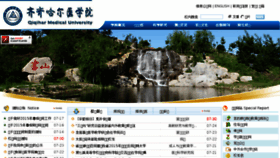 What Qqhrmu.cn website looked like in 2015 (8 years ago)