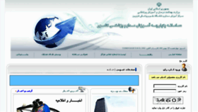 What Qazvin.ircme.ir website looked like in 2015 (8 years ago)