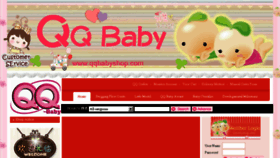 What Qqbabyshop.com website looked like in 2015 (8 years ago)
