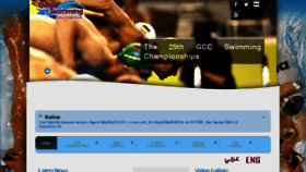 What Qatarswimming.com website looked like in 2015 (8 years ago)