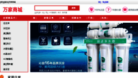 What Qilingcao.net.cn website looked like in 2015 (8 years ago)