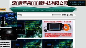 What Qpgcctv.com website looked like in 2015 (8 years ago)
