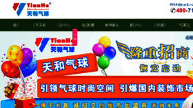 What Qiqiu.cc website looked like in 2015 (8 years ago)