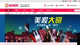 What Qinqin.net website looked like in 2015 (8 years ago)