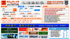 What Qianxibanjia.com website looked like in 2015 (8 years ago)