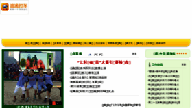 What Qdbeer.cn website looked like in 2015 (8 years ago)