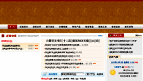 What Qianxi.cn website looked like in 2015 (8 years ago)