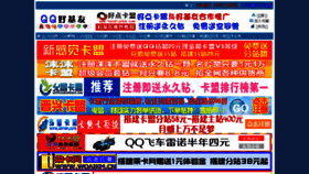 What Qqhjy.com website looked like in 2016 (8 years ago)