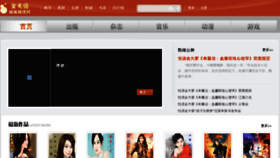 What Qtt.com.cn website looked like in 2016 (8 years ago)