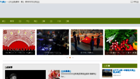 What Qianxianhuinong.com website looked like in 2016 (8 years ago)