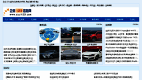 What Qiyi123.com website looked like in 2016 (8 years ago)