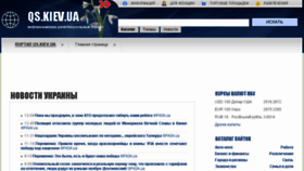 What Qs.kiev.ua website looked like in 2016 (8 years ago)