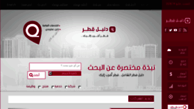 What Qatarpoints.com website looked like in 2016 (8 years ago)