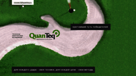 What Quanteq.ru website looked like in 2016 (7 years ago)