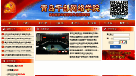 What Qdgbjy.gov.cn website looked like in 2016 (7 years ago)