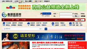 What Qjxxw.cn website looked like in 2016 (7 years ago)