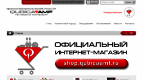 What Qubicaamf.ru website looked like in 2016 (7 years ago)