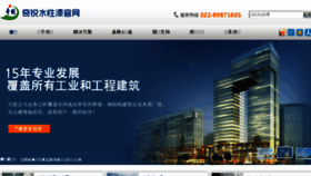 What Qirui4.com website looked like in 2016 (7 years ago)