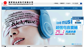 What Qcl.com.cn website looked like in 2016 (7 years ago)