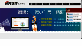 What Quick-learning.com.cn website looked like in 2016 (7 years ago)