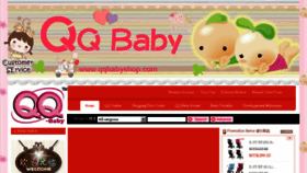 What Qqbabyshop.com website looked like in 2016 (7 years ago)