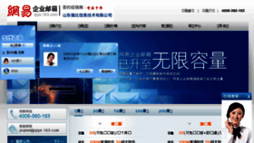 What Qiangbi.net website looked like in 2016 (7 years ago)