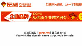 What Qxhp.net website looked like in 2016 (8 years ago)