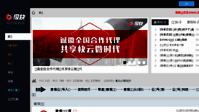 What Qbg.cn website looked like in 2016 (7 years ago)