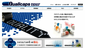 What Qualicaps.co.jp website looked like in 2016 (7 years ago)