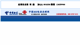 What Qwk.cn website looked like in 2016 (7 years ago)