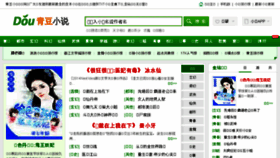 What Qingdou.net website looked like in 2016 (7 years ago)