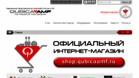 What Qubicaamf.ru website looked like in 2016 (7 years ago)