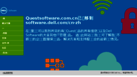 What Questsoftware.com.cn website looked like in 2016 (7 years ago)