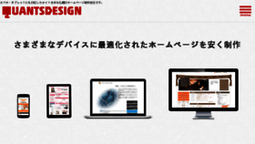 What Quantsdesign.com website looked like in 2016 (7 years ago)