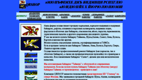 What Qrshop.ru website looked like in 2016 (7 years ago)