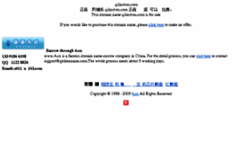 What Qilinshou.com website looked like in 2016 (7 years ago)