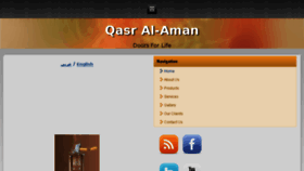 What Qasr-al-aman.com website looked like in 2016 (7 years ago)