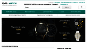 What Qq-watch.com.ua website looked like in 2016 (7 years ago)