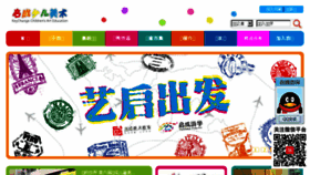 What Qcart.cn website looked like in 2016 (7 years ago)