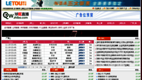 What Qwzhibo.com website looked like in 2016 (7 years ago)