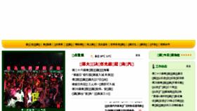 What Qdbeer.cn website looked like in 2016 (7 years ago)