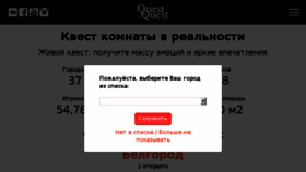 What Questquest.ru website looked like in 2016 (7 years ago)