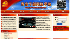 What Qdgbjy.gov.cn website looked like in 2017 (7 years ago)