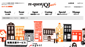 What Qj-agent.jp website looked like in 2017 (7 years ago)
