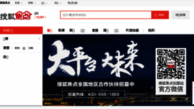 What Qinzhou.focus.cn website looked like in 2017 (7 years ago)