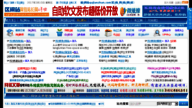 What Qujianzhan.com website looked like in 2017 (7 years ago)