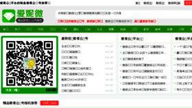 What Qqpq.net website looked like in 2017 (8 years ago)