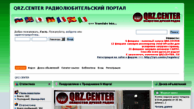 What Qrz.center website looked like in 2017 (7 years ago)